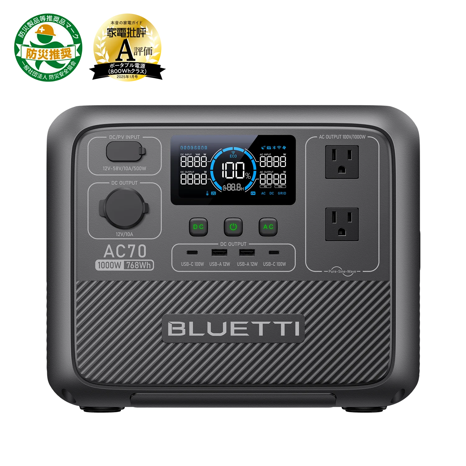 BLUETTI AC70 ポ
ータブル電源